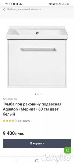 Подвесная тумба для ванной Мерида 65