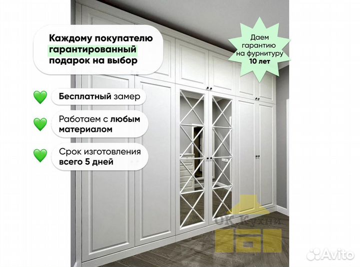 Гардеробная на заказ