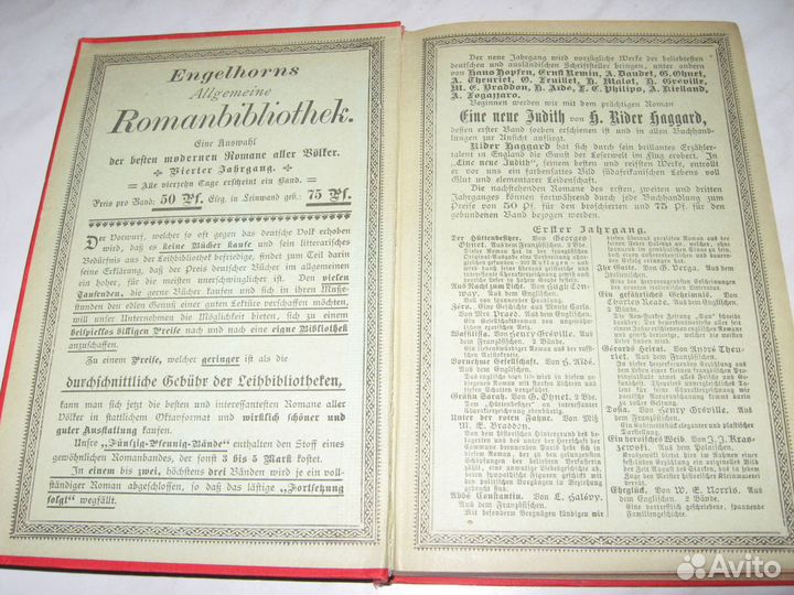 Антикварная книга