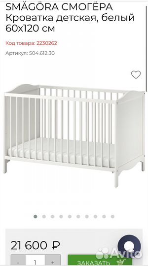 Детская кроватка IKEA смогёра с матрасом