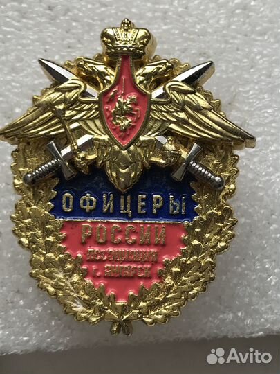 Медали, знаки Иркутский р-н, область.Ангарск