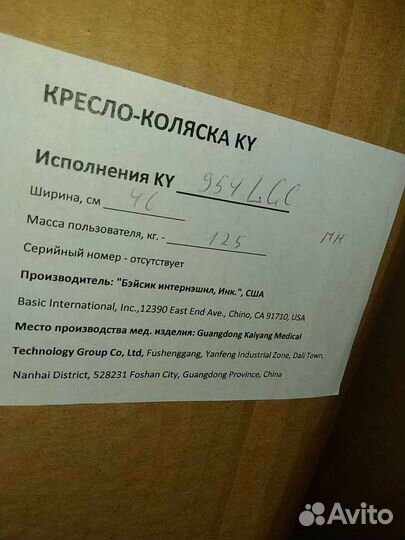 Инвалидная коляска новая