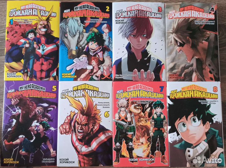 Манга Моя Геройская Академия