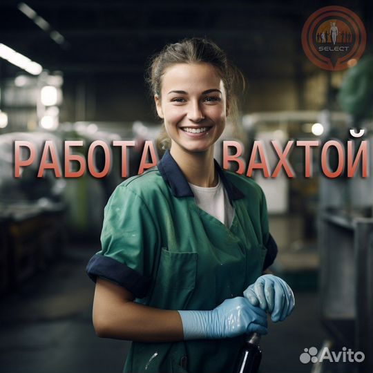Грузчик с проживанием + питание вахта