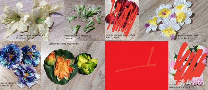 Искусственные цветы для рукоделия