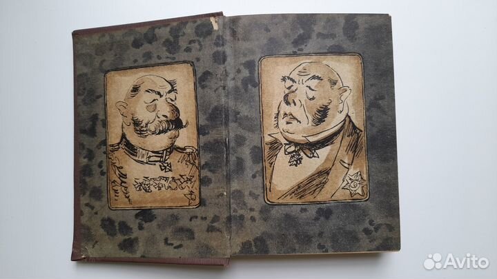 Козьма Прутков 1933г. псс