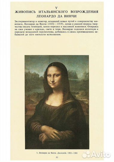 Секреты живописи старых мастеров Фейнберг