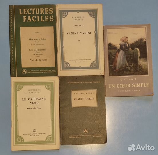 Книги на французском языке