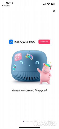 Vk капсула маруся