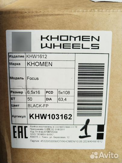 Диски Khomen KHW1612 Focus R16 5*108 ET50 D63,35