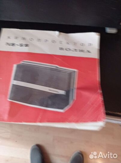 Любительский кинопроектор Волна СССР