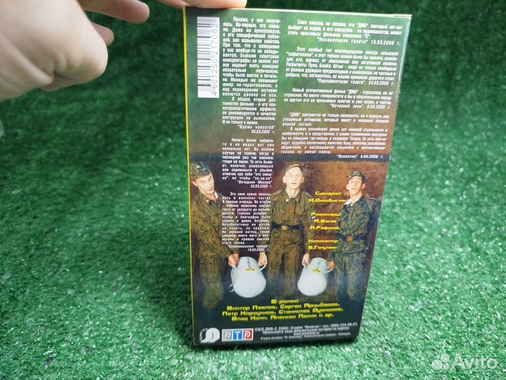 Видеокассета VHS дмб 002