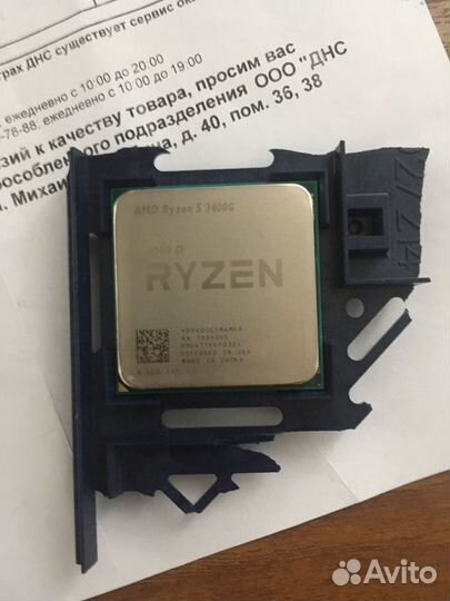 Ryzen 5 3400G с чеком