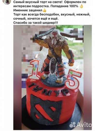 Торты на заказ с доставкой