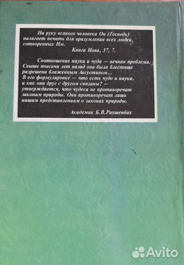Тайна руки 1995 год Харьков хиромантия