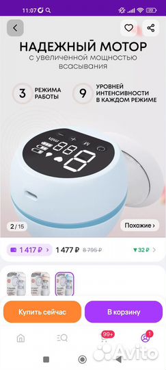 Молокоотсос электрический новый