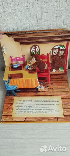 Книжка-раскладушка