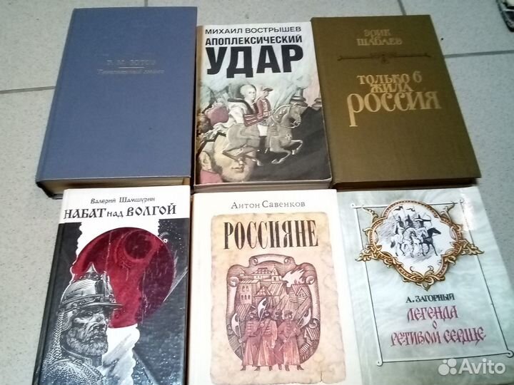 История России. Ч1