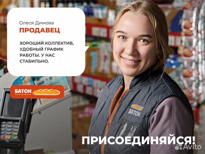 Продавец-универсал (г. Абакан, ул. Торговая, 14а)