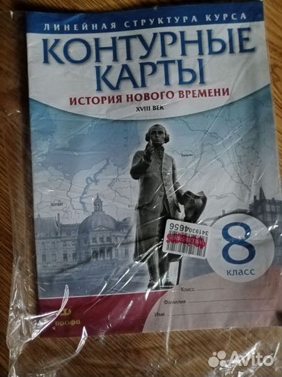 Контурные карты по географии 8 класс