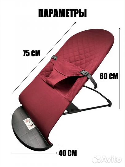 Шезлонг для новорожденных