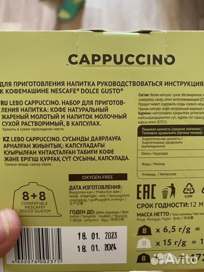 Капсулы lebo coffee Капучино и Американо