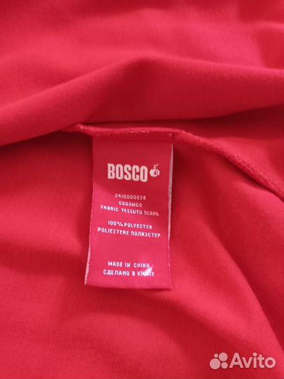 Спортивный костюм bosco