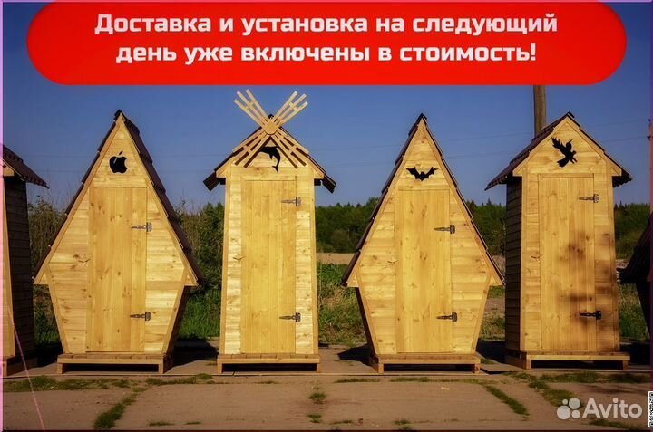 Дачный туалет PRO879