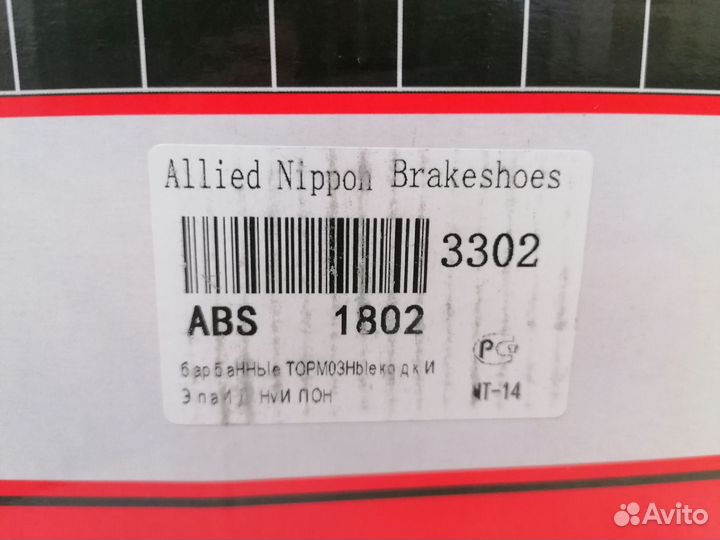 Тормозные колодки нипон
