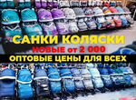 Санки коляски в Ульяновске