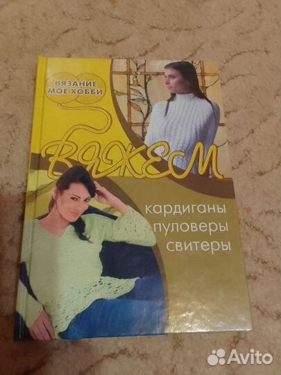 Подарочные книги по вязанию