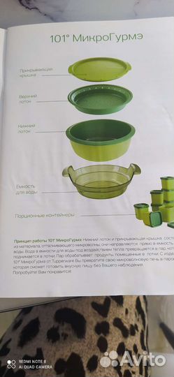 Пароварка микрогурмэ, Tupperware, + 8 контейнеров