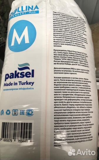 Памперсы для взрослых м 30 шт