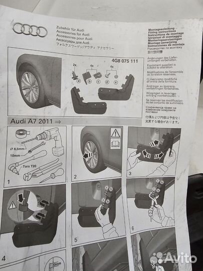 Брызговики передние Audi A7