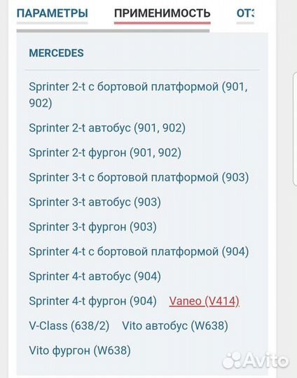 Топливный фильтр на мерседес Спринтер Виано Вито