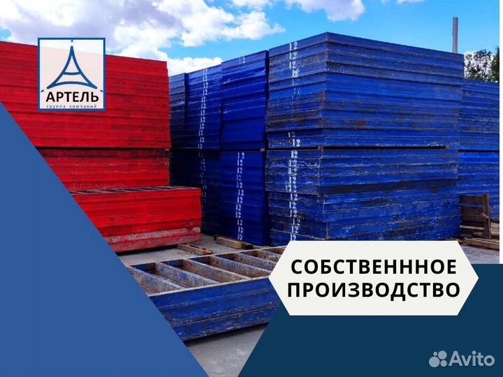 Опалубка (опалубочное оборудование)