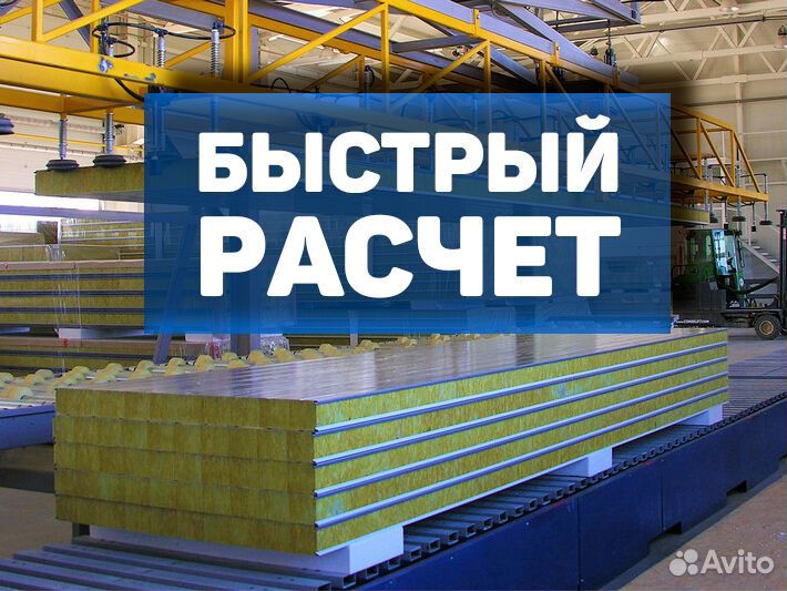 Сэндвич панели