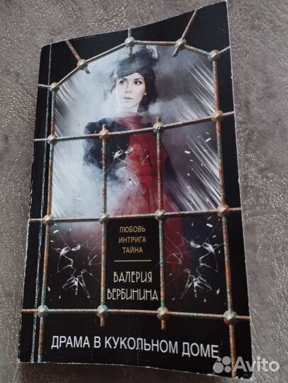 Книги детективы бу