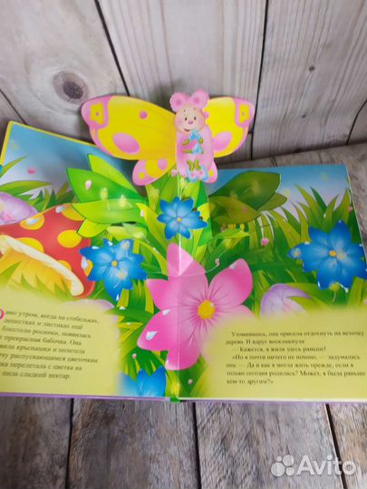 Книжка панорамка