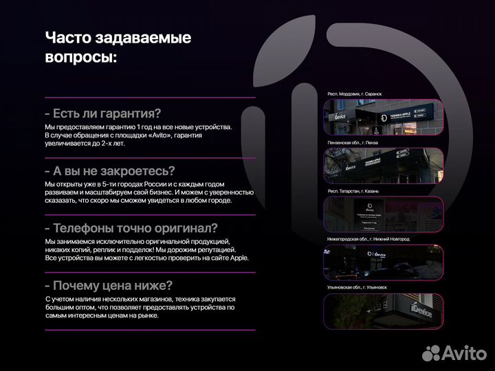 iPhone 11 Pro Max, 256 ГБ