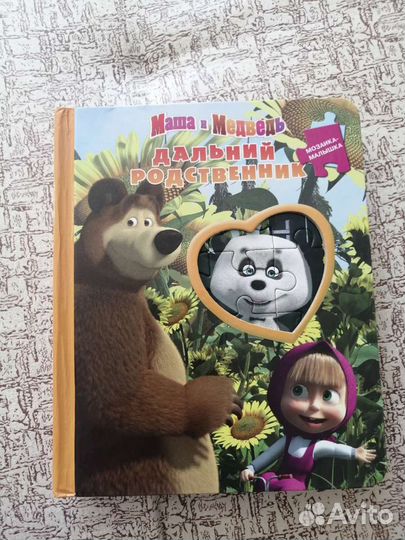 Книга с пазлами