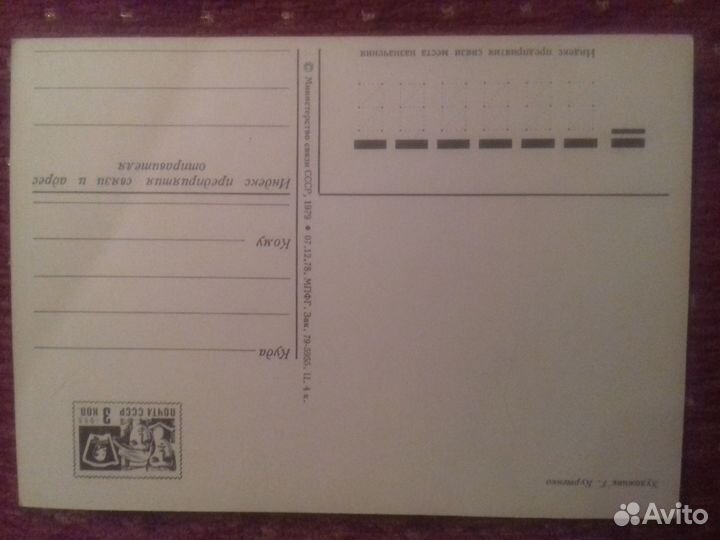 Открытки СССР чистые