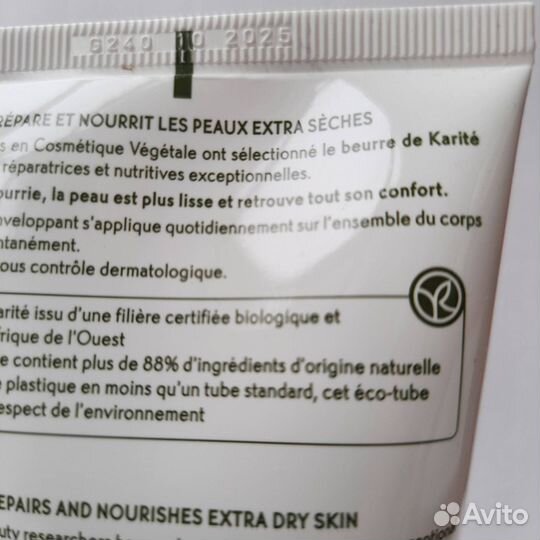 Молочко для тела ив роше