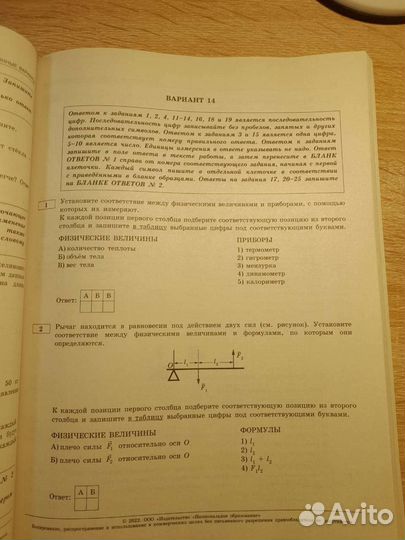 Огэ по физике 2022