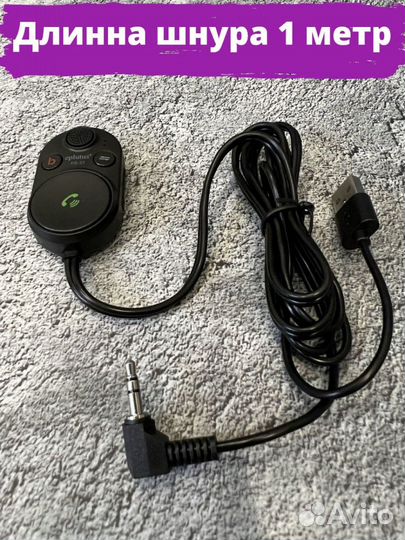 Автомобильный Bluetooth адаптер