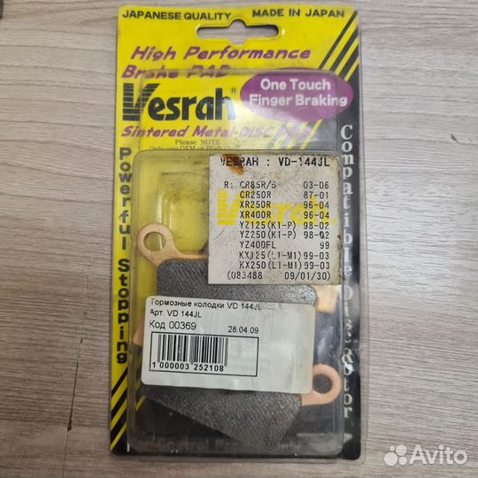 Тормозные колодки vesrah vd144jl