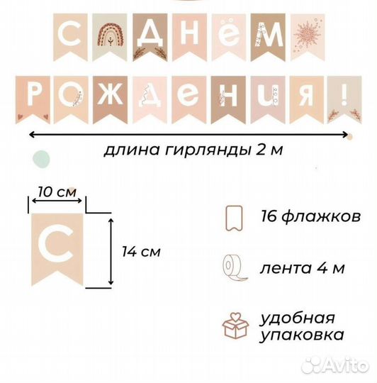 Коробки декоративные и флажки