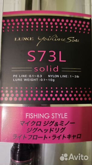 Gamakatsu Luxxe Yoihime Sou 58 63 73