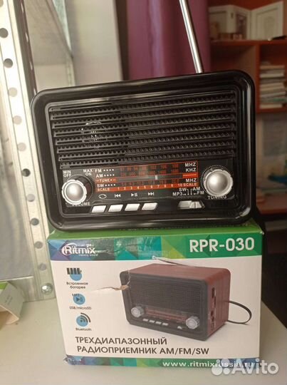 Радиоприёмник