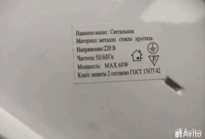 Настенный потолочный светильник бра